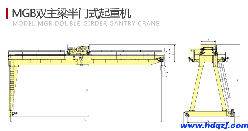 MGB型雙梁半門式起重機(jī)