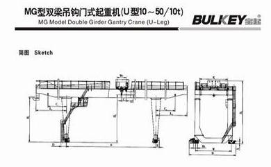 MG型雙梁吊鉤門(mén)式起重機(jī)結(jié)構(gòu)圖紙